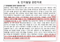 [인지발달] 인지발달 이론, 연령별 인지발달, 교수, 학습방법, 인지발달 활동의 실제, 인지발달 교사 지침, 인지발달 자료PPT자료-19