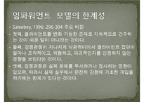 [임파워먼트 분석] 임파워먼트 모델(Empowerment Model)의 개념과 특징 및 이론, 실천과정과 사례, 한계성에 따른 개선방안 PPT자료-20