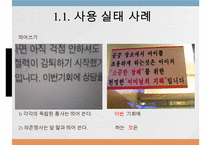 [한글 맞춤법] 한글 맞춤법 실태 조사와 특징 및 올바른 한글 사용 방안 및 전망-8