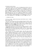 기업문화와 성공적인 기업문화를 가진 기업들 예시-2