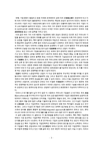 기업문화와 성공적인 기업문화를 가진 기업들 예시-3