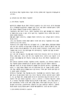 기업문화와 성공적인 기업문화를 가진 기업들 예시-4
