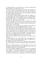 기업문화와 성공적인 기업문화를 가진 기업들 예시-6
