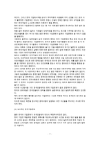 기업문화와 성공적인 기업문화를 가진 기업들 예시-7