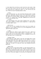 기업문화와 성공적인 기업문화를 가진 기업들 예시-9