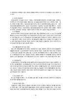기업문화와 성공적인 기업문화를 가진 기업들 예시-10