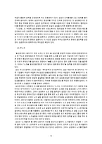 기업문화와 성공적인 기업문화를 가진 기업들 예시-13