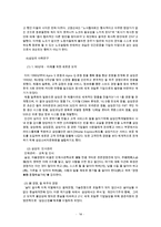 기업문화와 성공적인 기업문화를 가진 기업들 예시-14