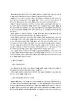 기업문화와 성공적인 기업문화를 가진 기업들 예시-16