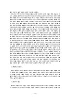 기업문화와 성공적인 기업문화를 가진 기업들 예시-17