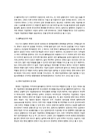 기업문화와 성공적인 기업문화를 가진 기업들 예시-18