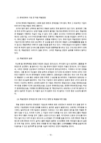 기업문화와 성공적인 기업문화를 가진 기업들 예시-19