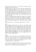 동거에 대한 찬반 인식과 현실 및 올바른 동거 문화 정착 방안-18