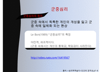마녀사냥의 사례, 현대의 마녀사냥, 특징 예시, 영향, 문제점 및 개선방안-10