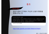 마녀사냥의 사례, 현대의 마녀사냥, 특징 예시, 영향, 문제점 및 개선방안-13