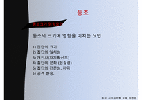 마녀사냥의 사례, 현대의 마녀사냥, 특징 예시, 영향, 문제점 및 개선방안-14