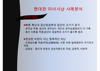 마녀사냥의 사례, 현대의 마녀사냥, 특징 예시, 영향, 문제점 및 개선방안-15