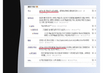 마녀사냥의 사례, 현대의 마녀사냥, 특징 예시, 영향, 문제점 및 개선방안-19