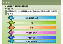보육시설 및 아동보육서비스의 개념 현황 및 어린이집 방문 보고서-16