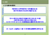 보육시설 및 아동보육서비스의 개념 현황 및 어린이집 방문 보고서-19