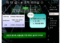 스타벅스 경영 성공사례 분석 및 향후 전망 레포트(말콤볼드리지 평가모형을 중심으-8
