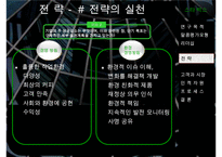 스타벅스 경영 성공사례 분석 및 향후 전망 레포트(말콤볼드리지 평가모형을 중심으-13