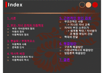 아동학대의 실태와 근본적인 원인 분석 및 아동학대의 해결방안-2