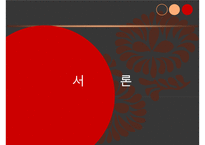 아동학대의 실태와 근본적인 원인 분석 및 아동학대의 해결방안-3