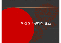 아동학대의 실태와 근본적인 원인 분석 및 아동학대의 해결방안-10