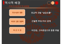 아동학대의 실태와 근본적인 원인 분석 및 아동학대의 해결방안-15