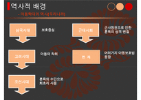 아동학대의 실태와 근본적인 원인 분석 및 아동학대의 해결방안-18