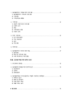 알코올중독 사회복지 알코올중독자의 정의, 특징, 문제점, 사회복지서비스, 가족복지, 치료방안, 개선방안 레포트-2