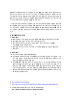 알코올중독 사회복지 알코올중독자의 정의, 특징, 문제점, 사회복지서비스, 가족복지, 치료방안, 개선방안 레포트-4