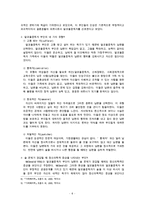 알코올중독 사회복지 알코올중독자의 정의, 특징, 문제점, 사회복지서비스, 가족복지, 치료방안, 개선방안 레포트-8