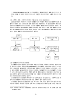 알코올중독 사회복지 알코올중독자의 정의, 특징, 문제점, 사회복지서비스, 가족복지, 치료방안, 개선방안 레포트-9