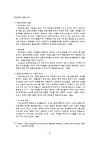 알코올중독 사회복지 알코올중독자의 정의, 특징, 문제점, 사회복지서비스, 가족복지, 치료방안, 개선방안 레포트-10
