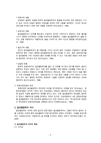 알코올중독 사회복지 알코올중독자의 정의, 특징, 문제점, 사회복지서비스, 가족복지, 치료방안, 개선방안 레포트-11