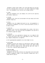 알코올중독 사회복지 알코올중독자의 정의, 특징, 문제점, 사회복지서비스, 가족복지, 치료방안, 개선방안 레포트-12