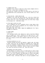 알코올중독 사회복지 알코올중독자의 정의, 특징, 문제점, 사회복지서비스, 가족복지, 치료방안, 개선방안 레포트-13