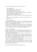 알코올중독 사회복지 알코올중독자의 정의, 특징, 문제점, 사회복지서비스, 가족복지, 치료방안, 개선방안 레포트-17