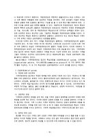 알코올중독 사회복지 알코올중독자의 정의, 특징, 문제점, 사회복지서비스, 가족복지, 치료방안, 개선방안 레포트-20