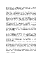 오스만제국의 쇠퇴원인과 탄지마트 개혁운동에 대한 레포트-3