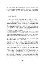 오스만제국의 쇠퇴원인과 탄지마트 개혁운동에 대한 레포트-4