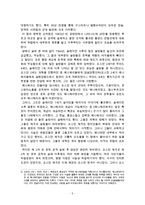 오스만제국의 쇠퇴원인과 탄지마트 개혁운동에 대한 레포트-5