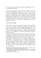 오스만제국의 쇠퇴원인과 탄지마트 개혁운동에 대한 레포트-6