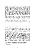 오스만제국의 쇠퇴원인과 탄지마트 개혁운동에 대한 레포트-8