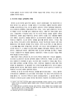 오스만제국의 쇠퇴원인과 탄지마트 개혁운동에 대한 레포트-9