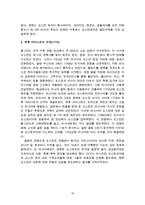 오스만제국의 쇠퇴원인과 탄지마트 개혁운동에 대한 레포트-10