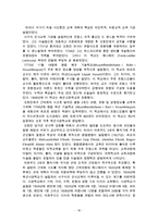 오스만제국의 쇠퇴원인과 탄지마트 개혁운동에 대한 레포트-16