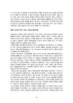 오스만제국의 쇠퇴원인과 탄지마트 개혁운동에 대한 레포트-20